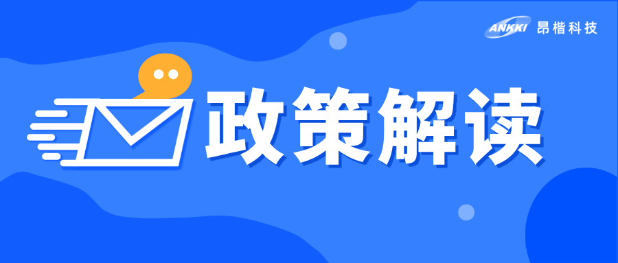 监管亮剑，百日攻坚！金管局93号文开启金融组织数据安全“强监管”时代